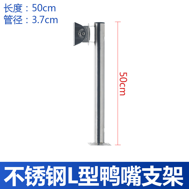 Monitoring bracket stainless steel bracket duckbill bracket wall-mounted bracket camera anti-rust bracket L-type 50cm