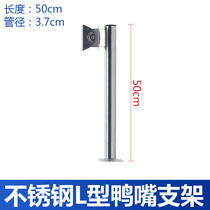 Monitor stainless steel bracket ducknout bracket wall bracket camera anti - rust bracket L type 50cm