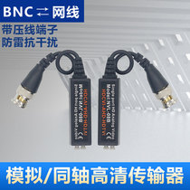 Passive twisted pair transmitter coaxial HD analog Dahua Haikang AHD TVI CVI pure copper transmitter