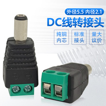 With screw DC male connector DC connector DC power connector security accessories monitoring power supply DC connector