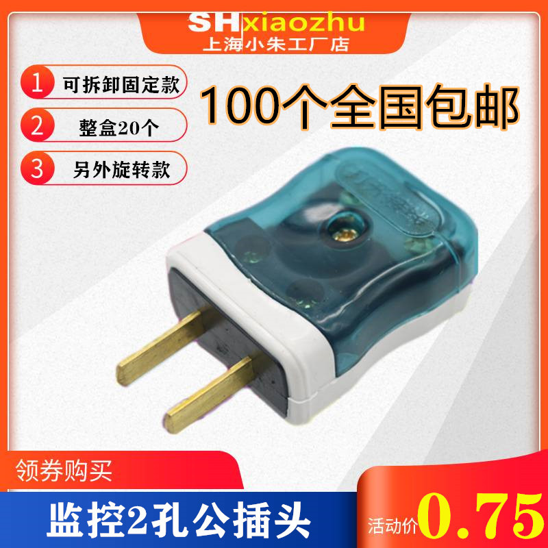 Monitoring male plug power to connector two-legged male to plug 16A250V plug 220V wiring pure copper