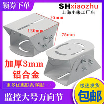 Large monitoring aluminum alloy gimbal camera gimbal monitor Shroud Upright Rod Aluminum Alloy Duckbill Head Subs
