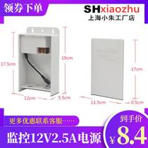 12v2 5A monitoring waterproof power monitoring power outdoor waterproof power supply 12V2A monitoring camera power supply