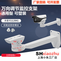 604 Surveillance Cameras Heavy Duty Bracket Duckbill Luxury Bracket Room External Wall Mount Thickened Steel Spray Aluminum Alloy