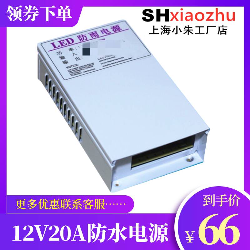 Monitoring rain-proof centralized 12V20A powered power supply camera powered 12V20A power supply centralized for power supply