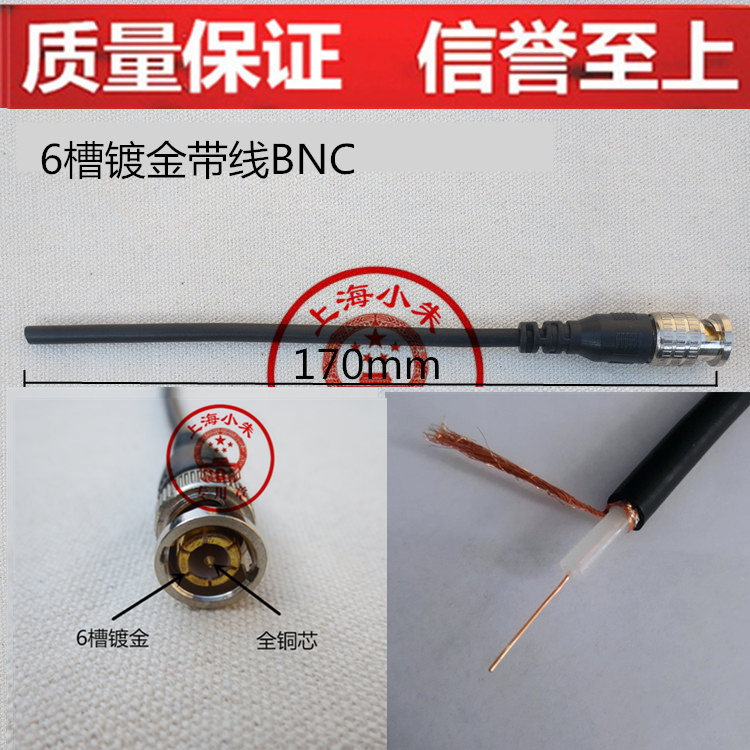 Monitoring with line BNC connector bnc jumper BNC connection line 75-3 Q9 tail line oxygen-free pure brass wire pick up