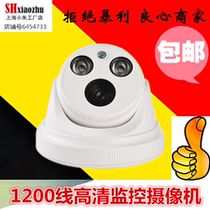 Surveillance camera HD 1200 line infrared night vision hemisphere security monitor camera analog probe