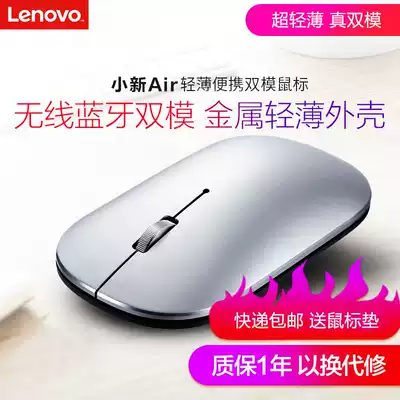 Lenovo small new Air dual mode Bluetooth wireless mouse notebook computer thin office micro mute smart mouse