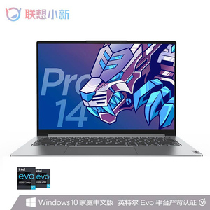 Lenovo/联想 小新 Pro14 2021新品 英特尔酷睿i5高性能轻薄本笔记本电脑学生办公便携锐炬显卡全面屏笔记本