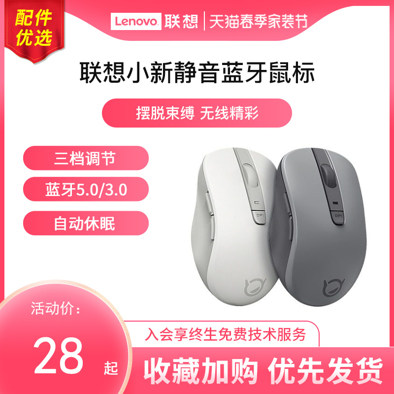 Lenovo Small New Electing Wireless Bluetooth Mouse Original Clothing Mute Portable Office Desk Style Laptop Slip Rat