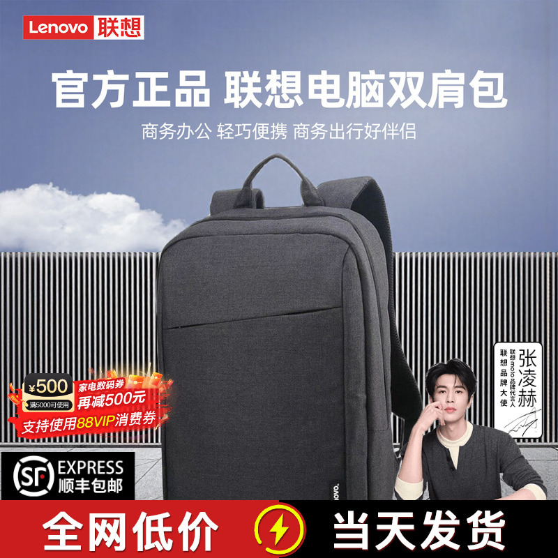 [Official Genuine] Lenovo Laptop Backpack 16inch for Men and Women, Student, Business, Office, Casual, Fashionable, Trendy Computer Bag, Large Capacity, Savior Multifunctional Backpack