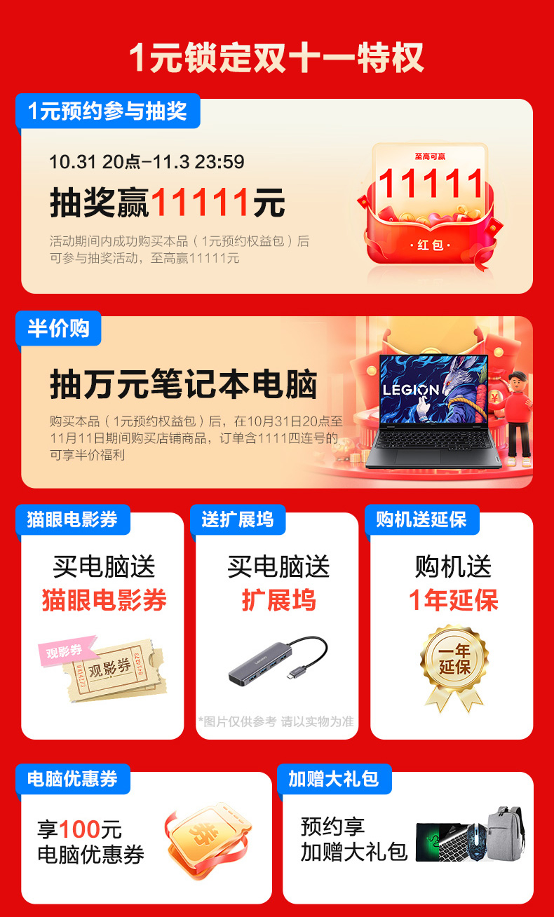 欢乐逛海报