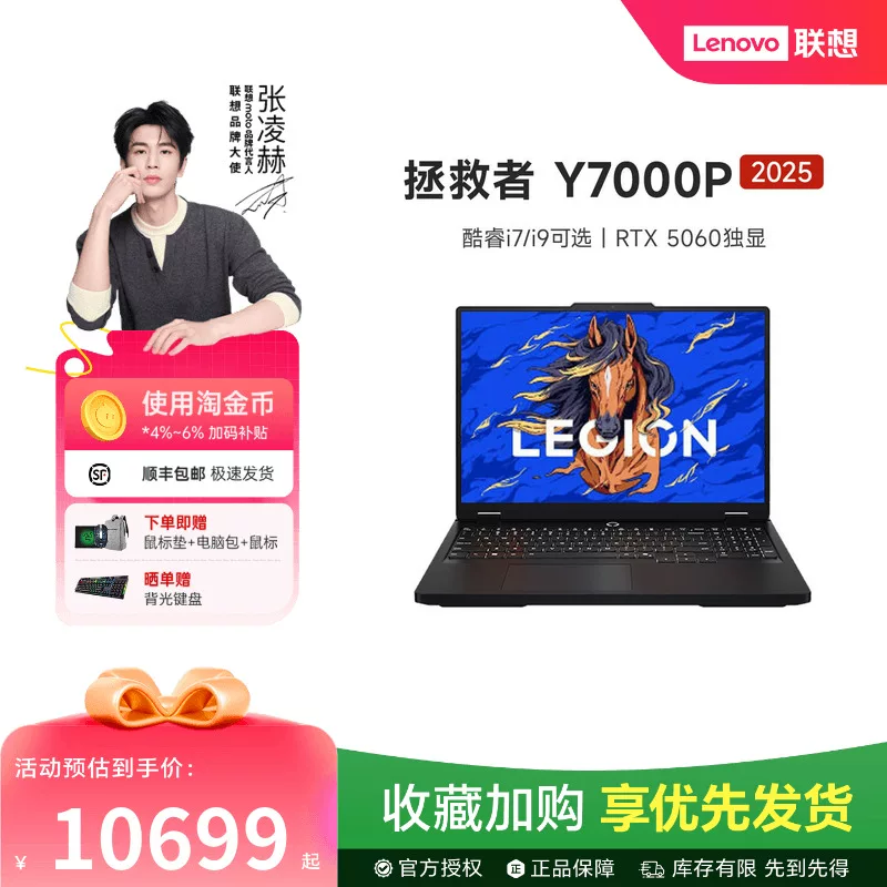 Lenovo Saver Y7000P 2025 новый киберспортивный ноутбук i7-14700HX, RTX5060 независимая графика