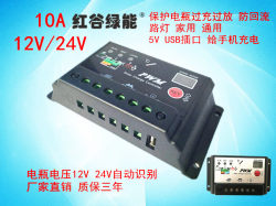 휴대 전화 충전 용 5V USB 인터페이스가있는 솔라 컨트롤러 10A 12V/24V 자동 식별 무료 배송