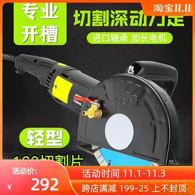 Slotting machine one-time forming 156 single-chip cutting machine multi-function concrete slotting dust-free plumber installation