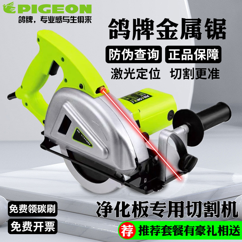 Dove Card G4-185 Metal Saw Purifying Color Steel Plate With a one-size-fits-all portable cutting machine multifunction dust-free saws