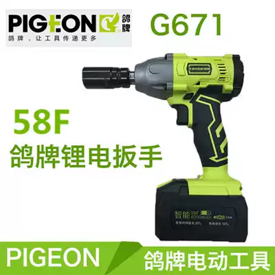 Shanghai Pigeon Brushless Electric Screwdriver Lithium Charging Wrench Multi-function Impact Shelf Woodworking Socket Pneumatic Wrench