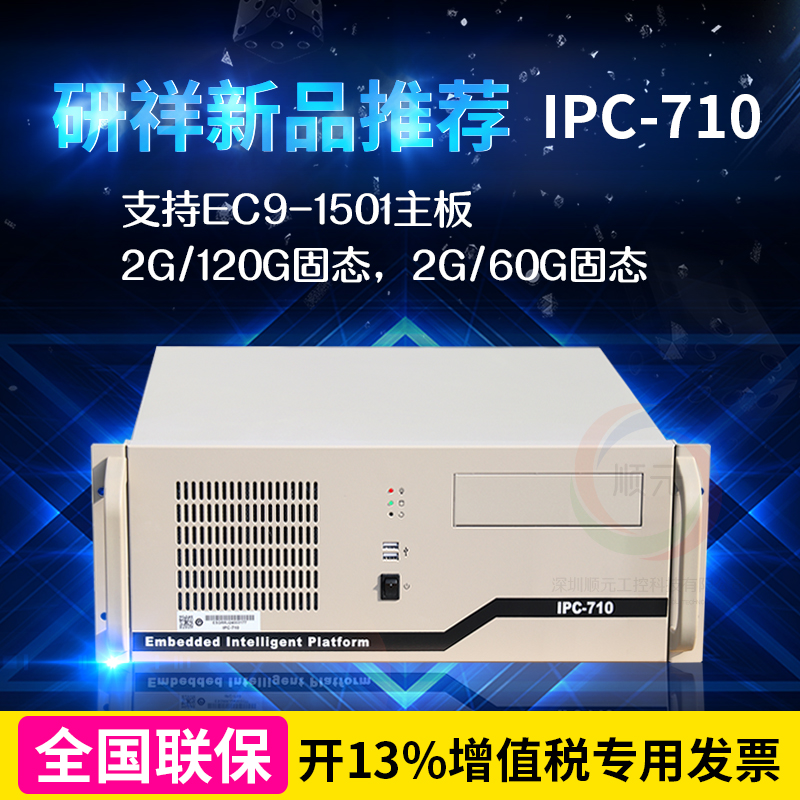 Research and Lucky Workstation EVOC Industrial Computer Host Server SEVER Main Board Industrial Computer Military Industry IPC-710