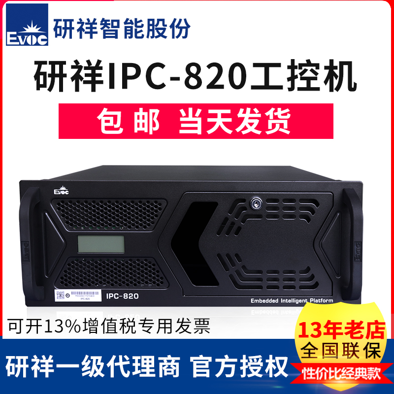 Ixiang industrial computer IPC-810E 820 710 620 63019 inch shelf multi COM PCI multi network