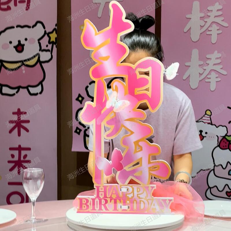 Birthday, Graduation, Housewarming, Engagement Table Flowers |   Happy Birthday Party Decoration Table Setting |   Haizhou Birthday Props