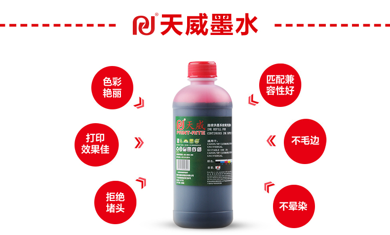 Máy in mực Tianwei cho anh em HP Canon Epson với hộp mực hp804 802 màu đen mp288 r330 2132 815 máy in phun đa năng mực in epson