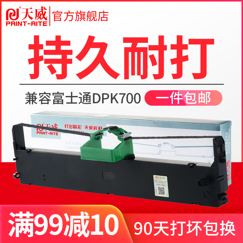 Tianwei Suitable Fujitsu DPK700 ribbon holder DPK710 Ribbon DPK6750 7010 6750P ribbon core FUJITSU DPK7