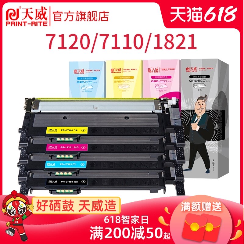 Lenovo CS1811 toner for color laser printer LT181 toner cartridge