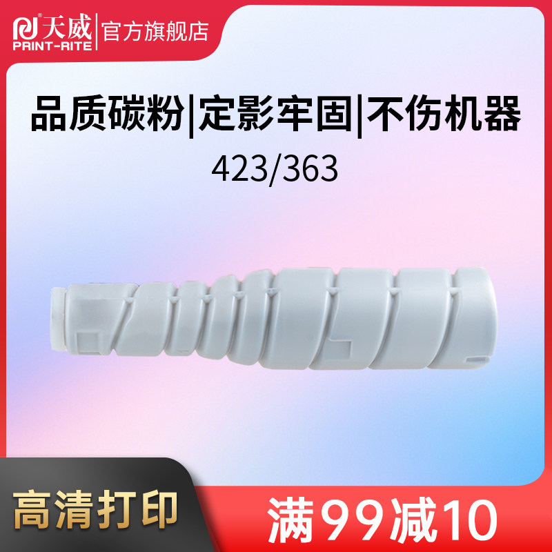 The Skyway TN414 is suitable for the Cornica beauty Dada photocopier TN414 Inform Machine KONICA MINOLTA-423 powder box 423363 Large capacity Carbon Powder 4