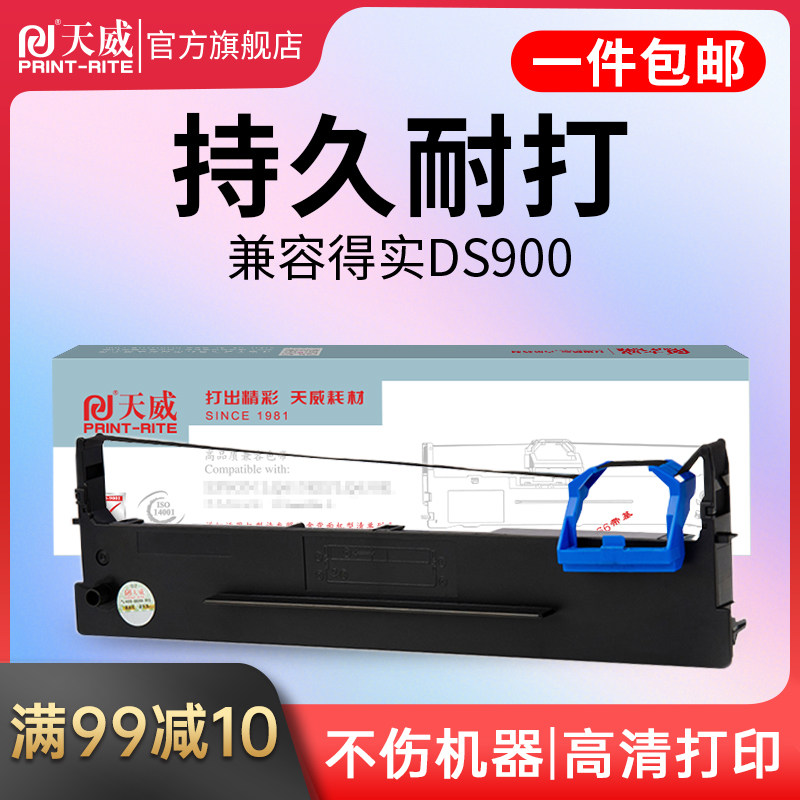 Tianwei applies with real DASCOM-DS900 ribbon rack DS970 DS980 910940S SK810 SK810 AR400 AR400 