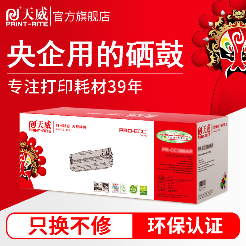 Tianwei 1610 selenium drums apply Samsung Samsung ml-1610 2010R 2010R 2510 2570 2571N SCX-4321 4