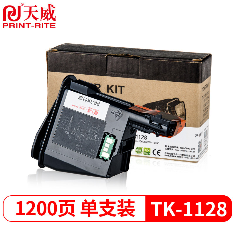 Out of stock-Tianwei TK1128 Toner Cartridge for Kyocera FS-1060dn Toner Cartridge FS-1025 Toner FS-1125MFP printer carbon