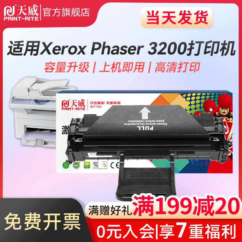 Tianwei Applies Fuji Full Record 3200 Selenium Drum Xerox Phaser 3200MFP Print Machine Cartridge Non Easy To Add Powder Sundrum 3200B Toner Black & White Laser Printing Machine Carbon