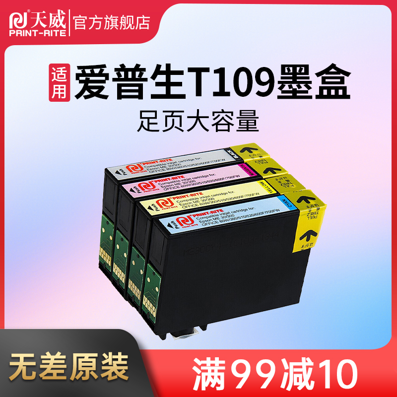 Skyway T1091 black ink cartridges T1092 compatible with Epson EPSON ME30 ME80W ME80W MEOFFICE80 MEOFFICE80 360 6