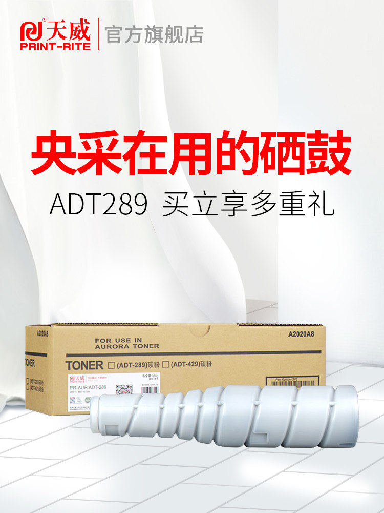 Tianwei 289 Toner cartridge for Aurora ADT 289 toner AD289E ad369e ad429 toner cartridge Aurora AD289 AD369 printing