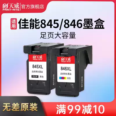 Tianwei Compatible Canon PG845 ink cartridge MG2580s mg2400 mg3080 ts3380 ts3180 ts208 ts308