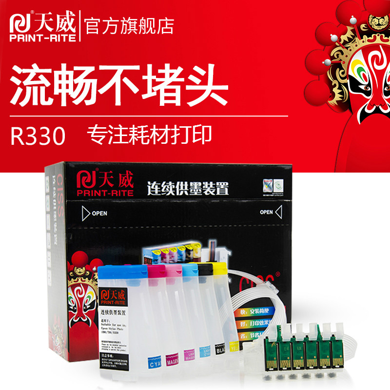 Tianwei Kong continuous ink supply system for Epson R330 added thermal transfer pigment ink sublimation epson stylus photo1390 T60 photo inkjet