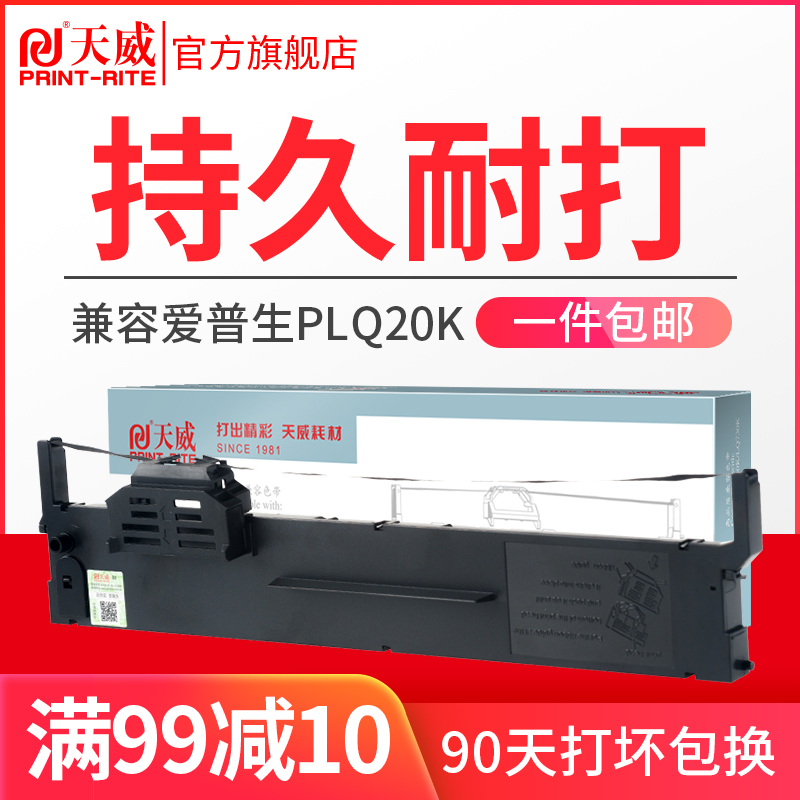 Tianwei PLQ20K ribbon frame frame for EPSON EPSON PLQ-20K LQ90KP PLQ30K 20KM 22K 22kM 22KM 22KM 22KM 22KM 22KM 22KM 22KM 22KM 22KM 22KM 22kM 22kM 22kM