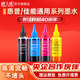 Tianwei applies HP Canon General PG845 846 ink MP288IP2780IP2880ts308mg2580smg368021321112ts3380 printer ink