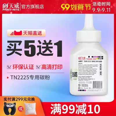 Tianwei applicable brothers TN-2225 2115 Toner 7340 HL2240D DCP7060D MFC7360 MFC7340 HL