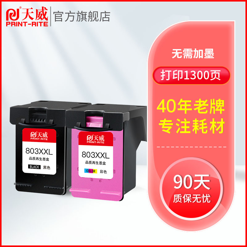 Tianwei Compatible HP 803 ink cartridge inkable deskjet hp2132 1112 2620 2622 2621 2131 2623 2