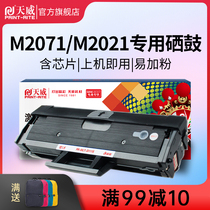 Tianwei applicable Samsung 2161 toner cartridge D101 D111S cartridge ML-2161 2162 2166 2166w SCX-3406W 34