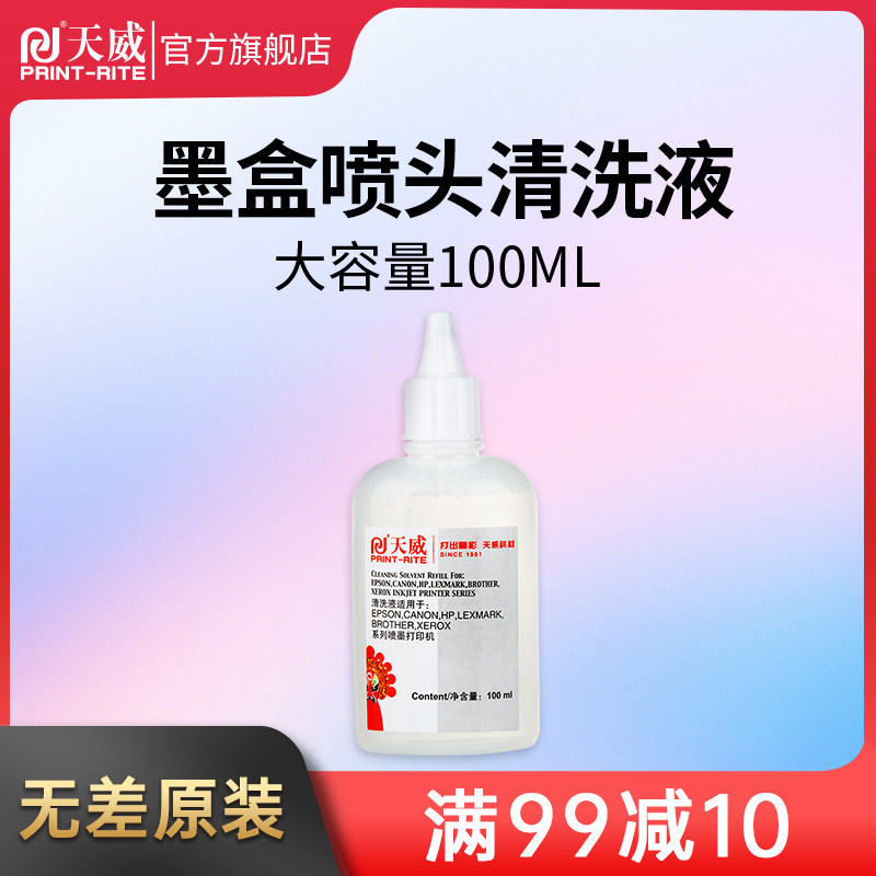 Tianwei nozzle cleaning fluid for Canon Epson HP ink cartridge printer nozzle cleaning tool