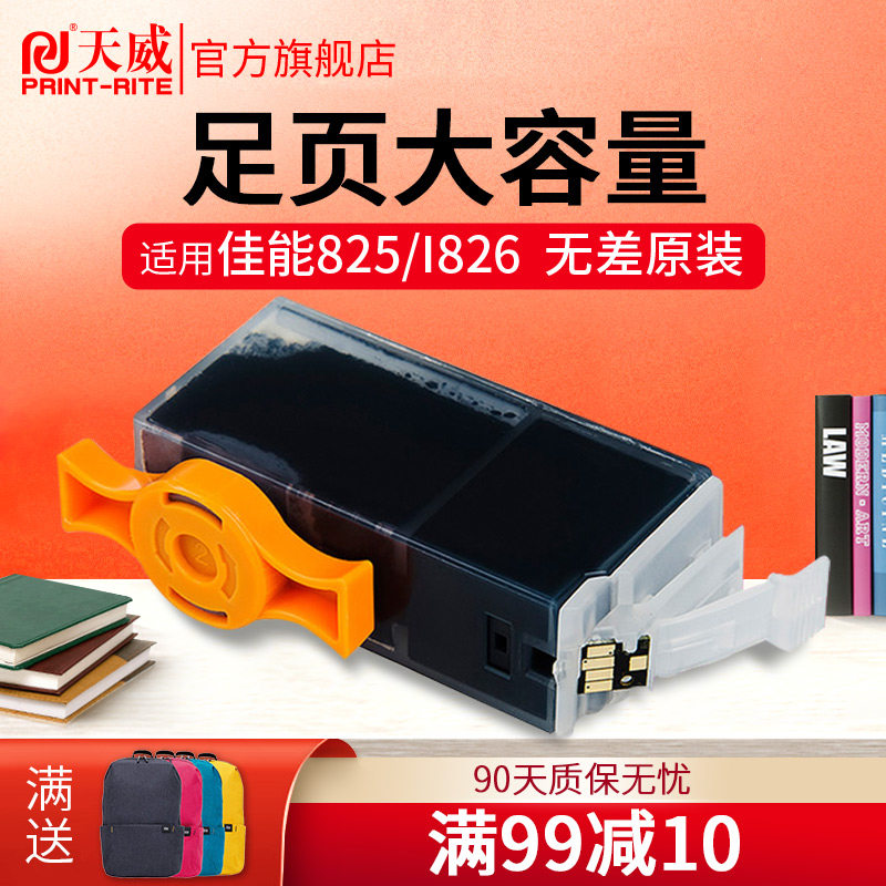 Tianwei Suitable for Canon ip4880 Ink Cartridge PGI-825 Black CLI-826 Color MG5180 MG6180 MG6280 MG818