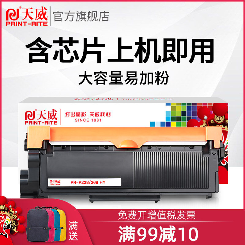 Tianwei P228db Powder Cartridge for Fuji Xerox M228b M268 M228z P268D P225 P265 M225dw P228