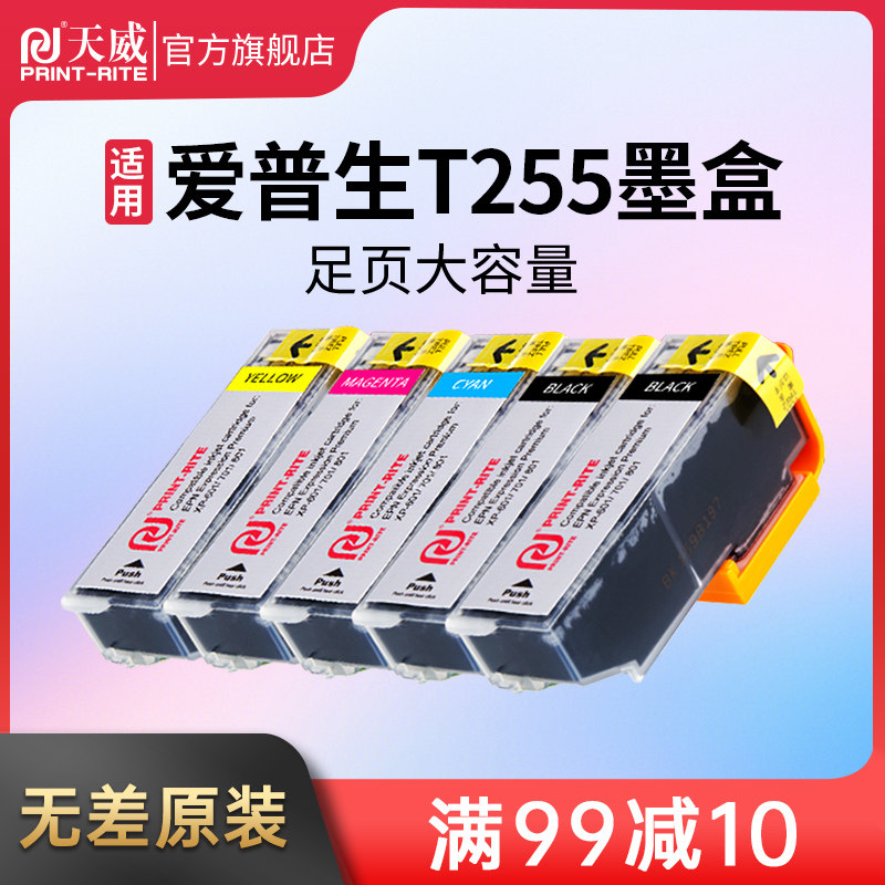Tianwei is suitable for Epson 255 256 cartridge EPSON Expression Premium XP-601 701 801 black color red t2551 2561 2562 cyan ink cartridge