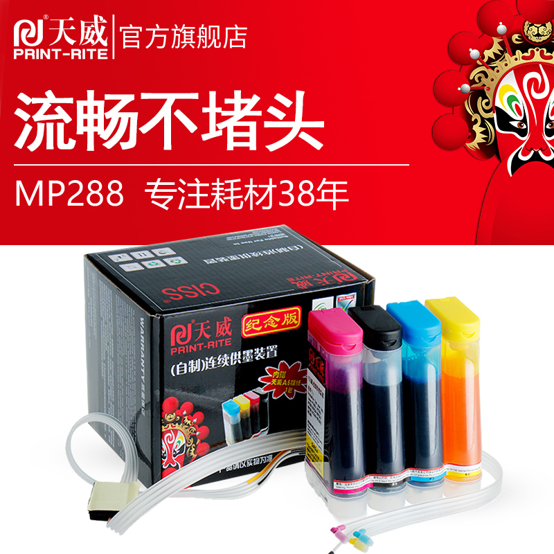 Tianwei 815 816 continuous ink supply system Ink for Canon MP288 continuous ink supply system ink cartridge iP2780 iP2788 MX358 MX358