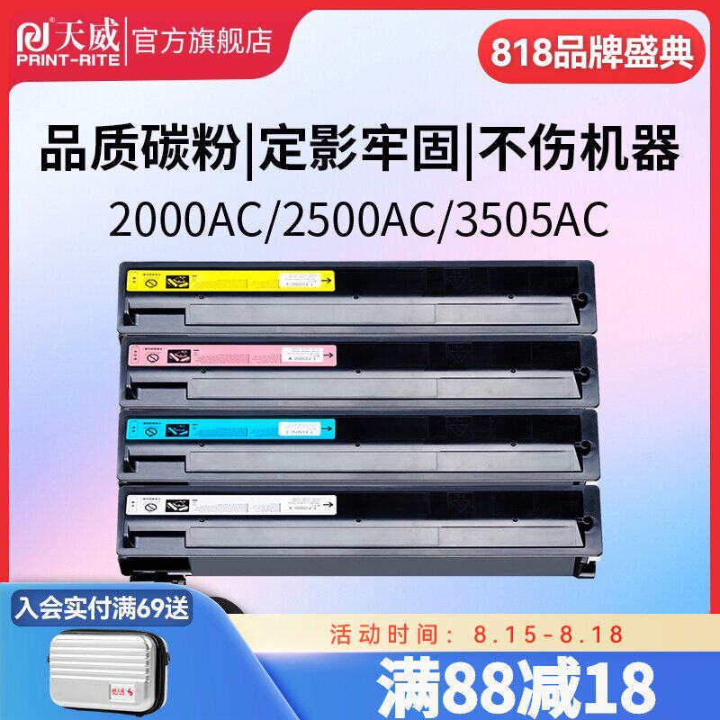 Tianwei Suitable for TOSHIBA FC505C TONER Cartridge e-STUDIO 2000AC 2500AC 2505AC 3005 3505 4505 