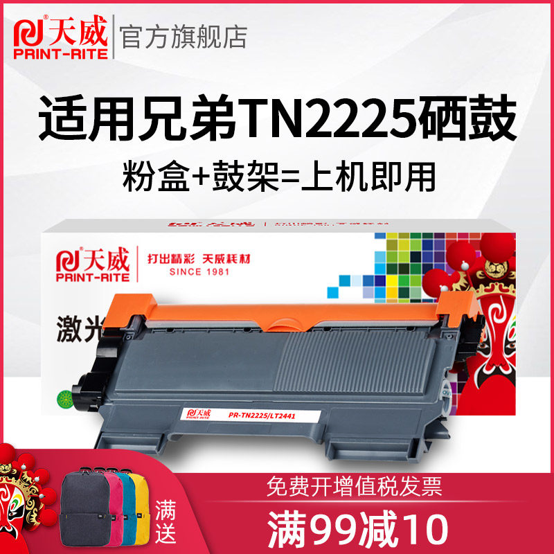 Lenovo M7400 printer toner cartridge DR2250 toner cartridge M7450F M7600D M7650DF M7650DNF M3410 cartridge