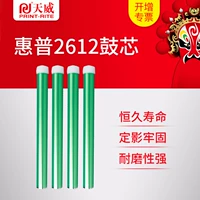 Tianwei подходит для HP Q2612A Cartridge HP1010 1020 1022 1015 M1005 1018 12A 3015MFP Датчик принтера.