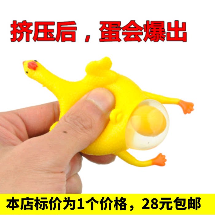Lower Egg Chicken Decompression Toys to blame Chicken Key Buckle Whole Person Knead Funny Little Gift Gift Toy